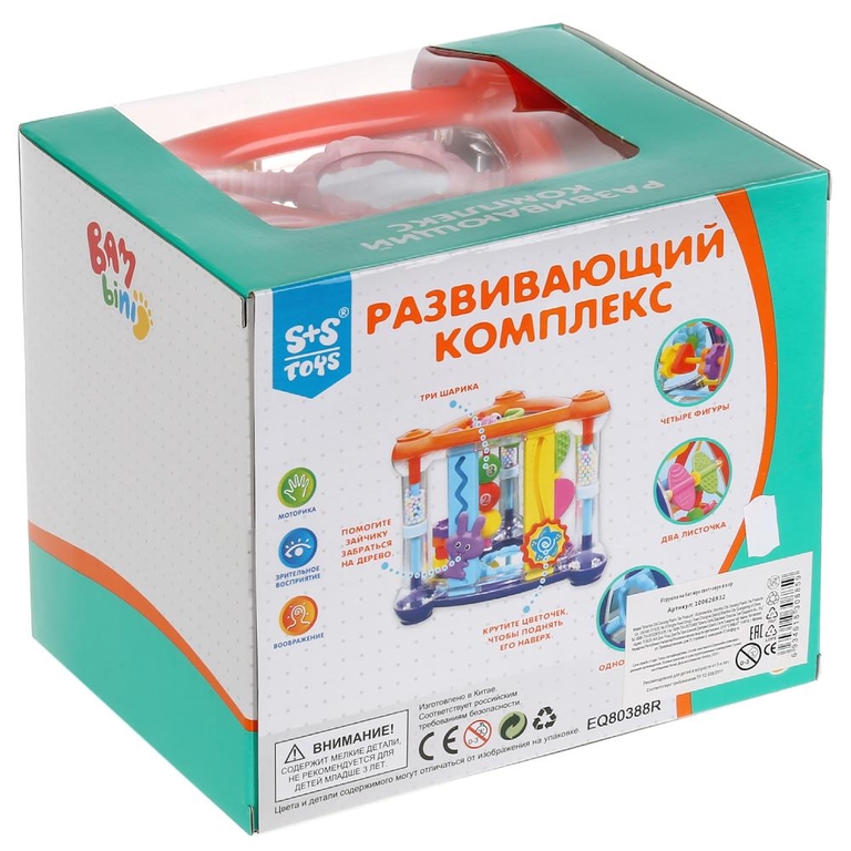 Игрушка развивающий комплекс 7 вариаций игры