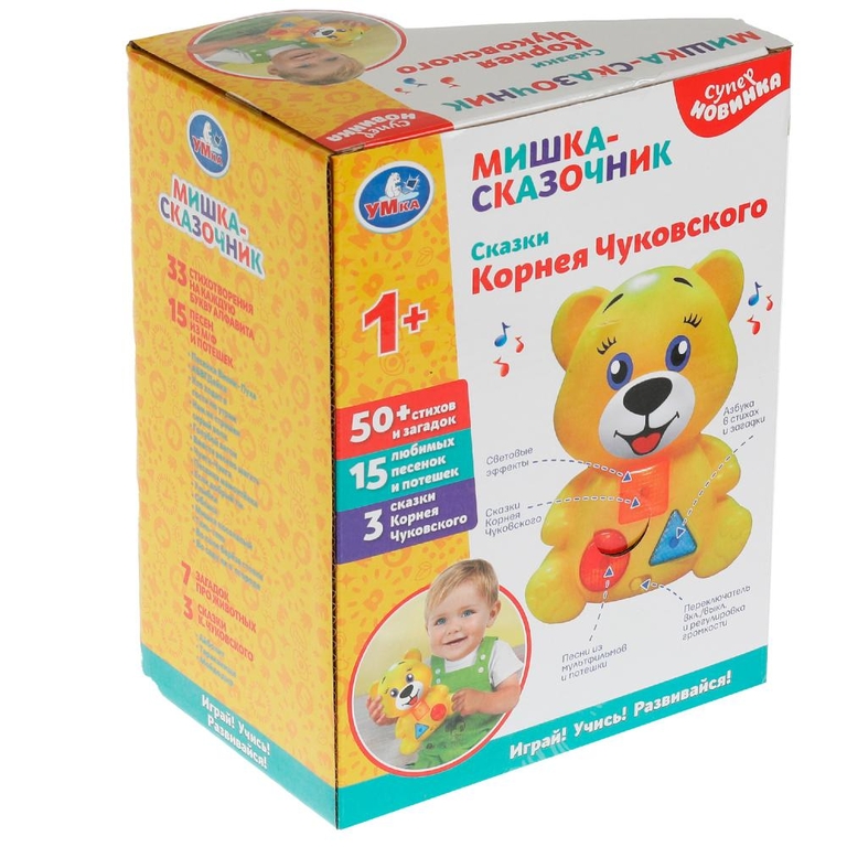 Сказочник