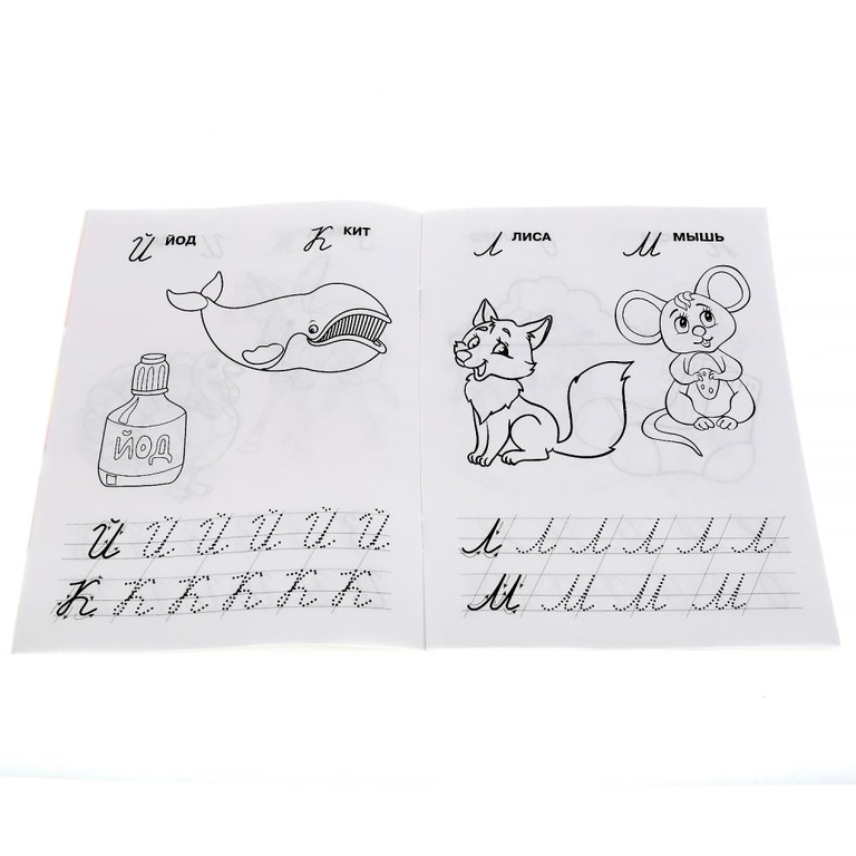 Пишем курсивные буквы IQ-прописи 145х195 мм ТМ Умка