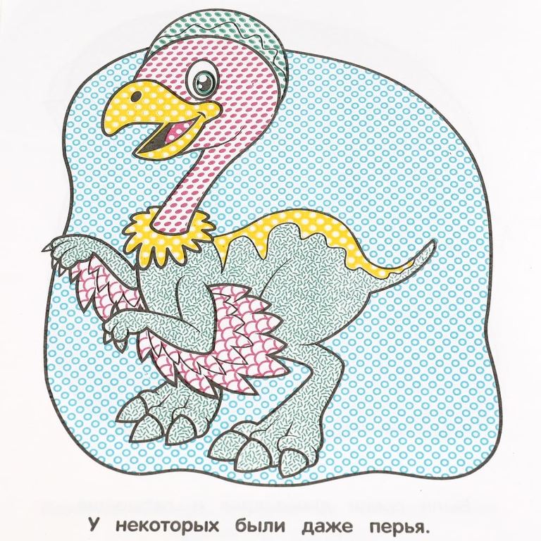 Водная раскраска Динозавры