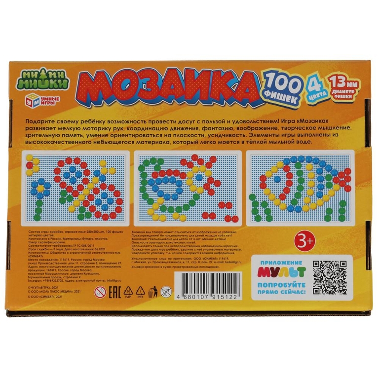 Мозаика пластиковая МиМиМишки 100 фишек