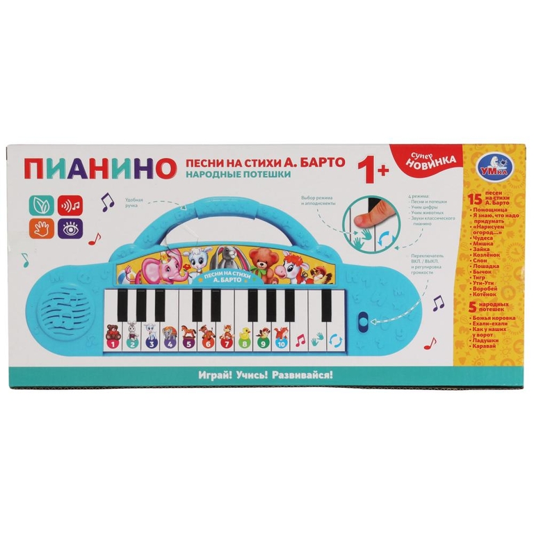 Пианино 50 песен и стихов фраз звуков ТМ Умка