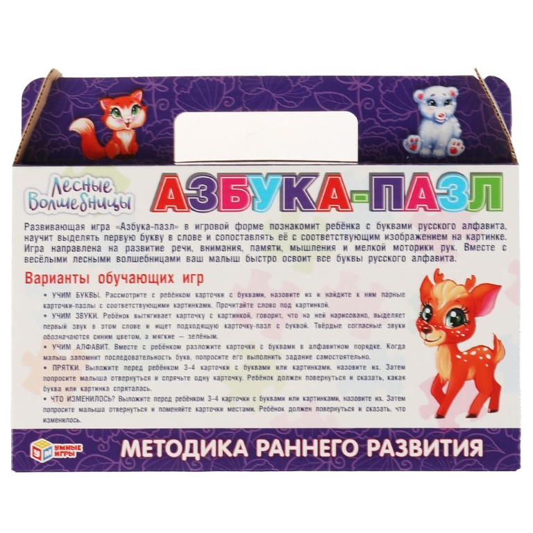 Азбука-пазл Лесные Волшебницы ТМ Умные игры