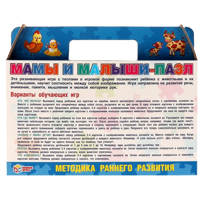 Пазлы в сумочке Мамы и малыши ТМ Умные игры