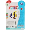 Заводная игрушка рыбка B1830698-R2 ТМ Умка