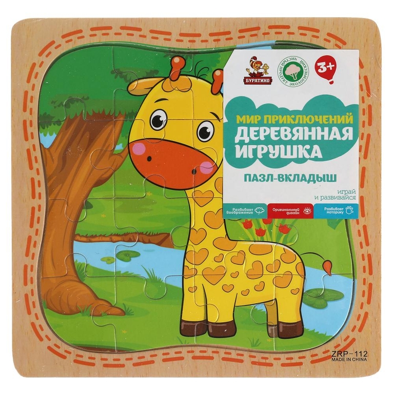 Игрушка деревянная пазл жираф W0174 ТМ Буратино