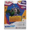 Бластер Super 10 Мягкие Пули