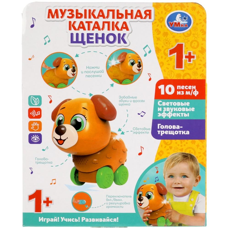 Музыкальная каталка Щенок 30 песен фраз звуков трещотка ТМ Умка