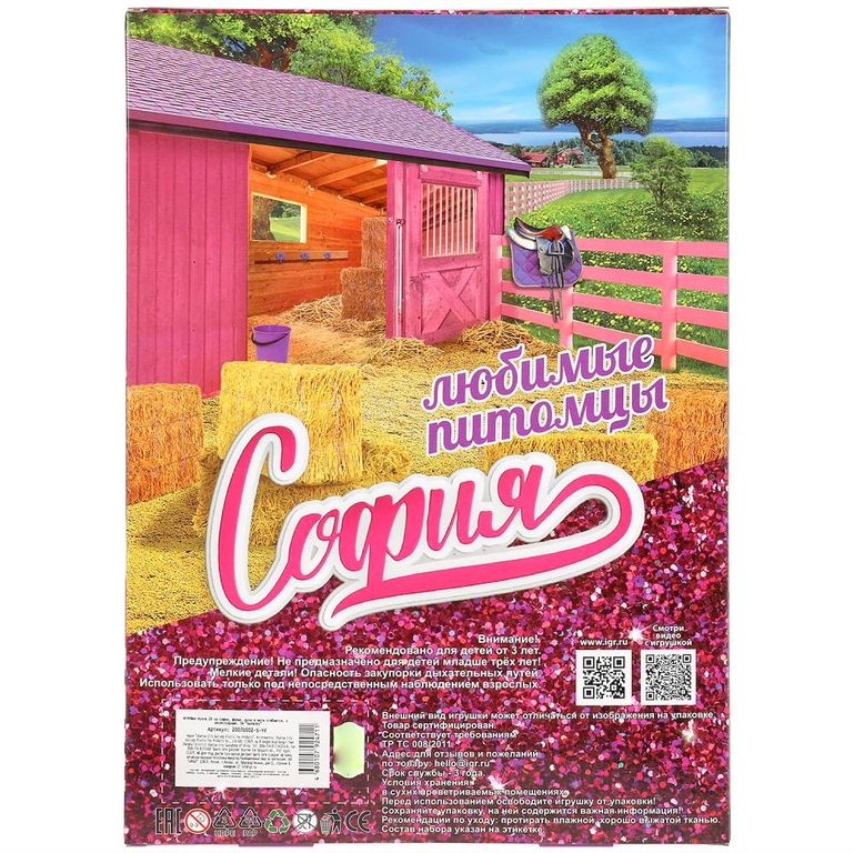 Кукла 29 см София  ферма