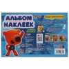 Альбом Новые приключения Альбом 250 наклеек МиМиМишки