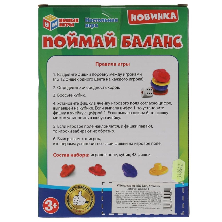 Настольная игра Поймай Баланс ТМ Умные игры