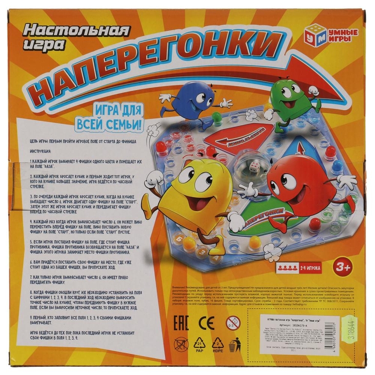 Настольная игра Наперегонки ТМ Умные игры