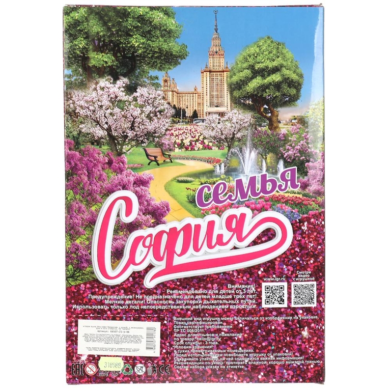 Кукла София беременная с дочкой с аксессуарами рост 29 см 66507-21-S-BB
