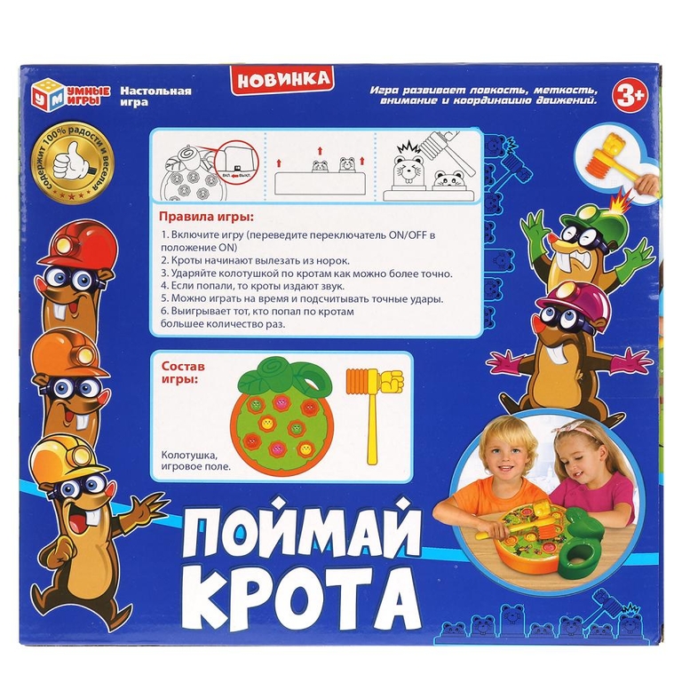 Настольная игра поймай крота ТМ Умные игры