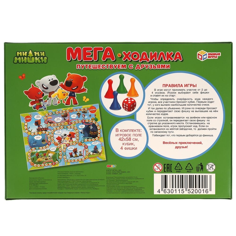 Настольная мега игра-ходилка МиМиМишки Путешествуем с друзьями ТМ Умные игры