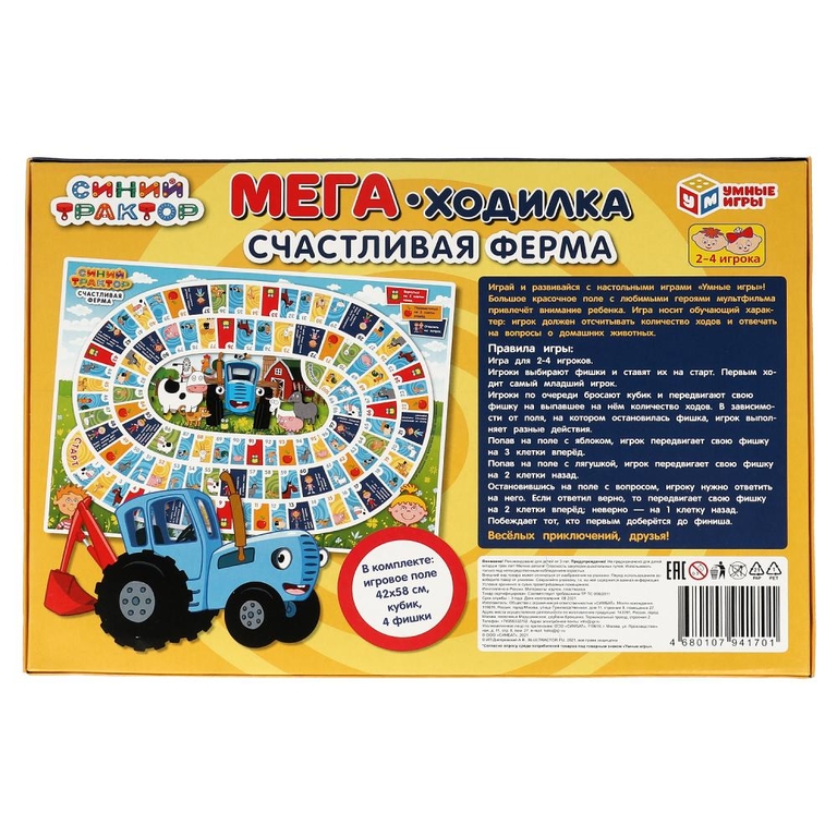 Настольная игра Мега-ходилка в коробке Счастливая ферма Синий трактор ТМ Умные игры