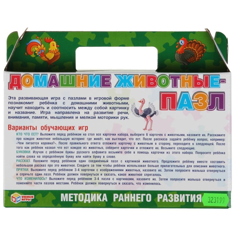 Пазлы Чемоданчик-сумочка Домашние животные ТМ Умные игры
