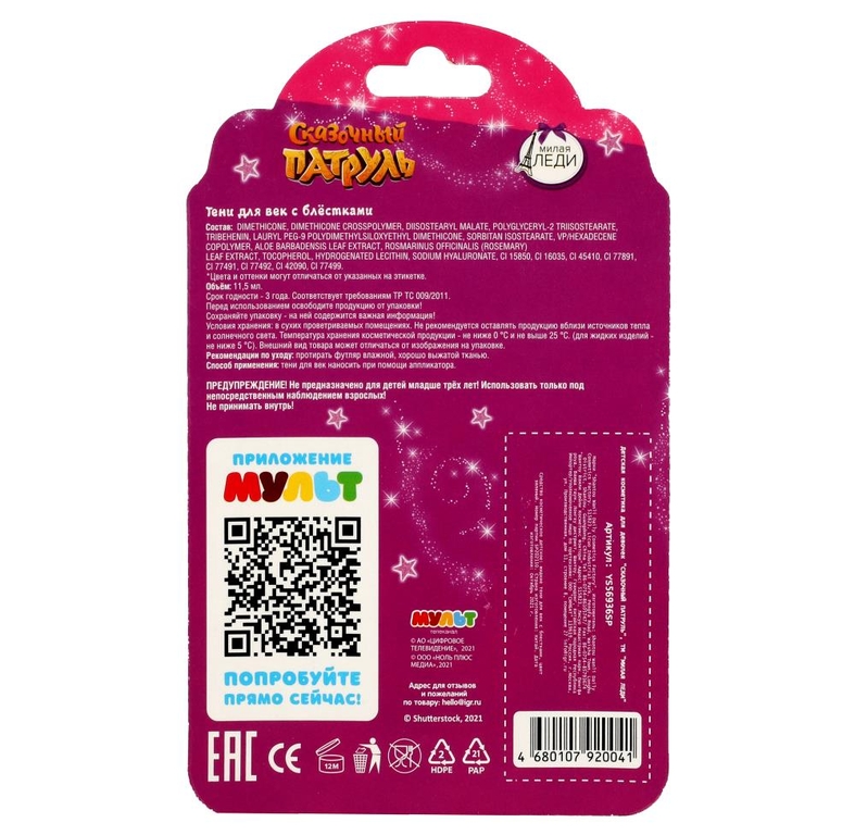 Мягкая игрушка БЕЛЬЧОНОК