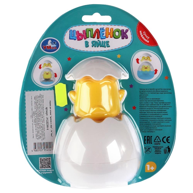 Игрушка для купания цыпленок в яйце ZY1162344-R ТМ Умка