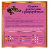 Набор для творчества Царевны кружка для росписи ТМ MultiArt