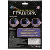 Гравюра 18х24 см Единорог серебряная ТМ MultiArt