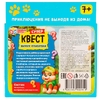 Игра Щенки-спасатели Супер квест