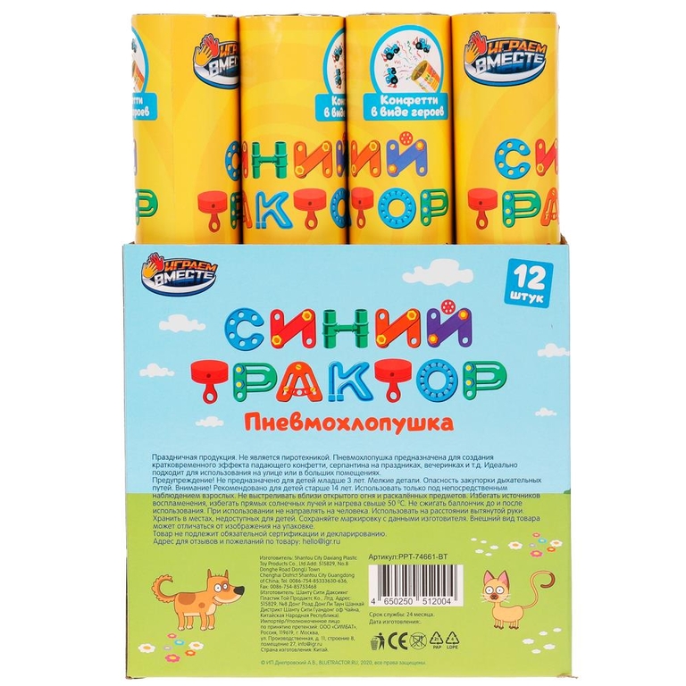 Пневмохлопушка с конфетти в виде героев