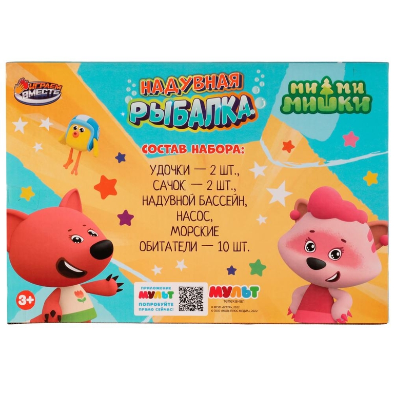 Игра рыбалка Ми-ми-мишки надувной бассейн