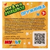 Игра пружинка Ми-ми-мишки