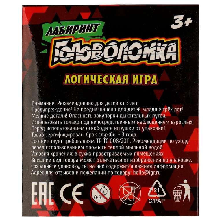 Логическая игра пирамида-лабиринт