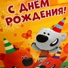 Пакет большой Ми-ми-мишки xl 33,5*45*10 см  мимимишки  с днем рождения