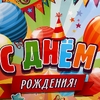 Пакет большой xl С днем рождения
