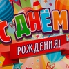 Пакет малый m 18*22,7*10 см  с днем рождения
