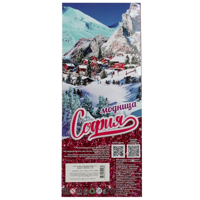 Кукла 29 см София ЗИМА