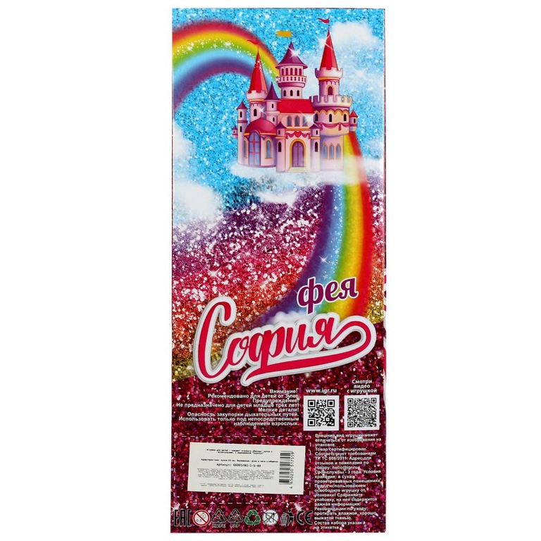 Кукла 29 см София беременная