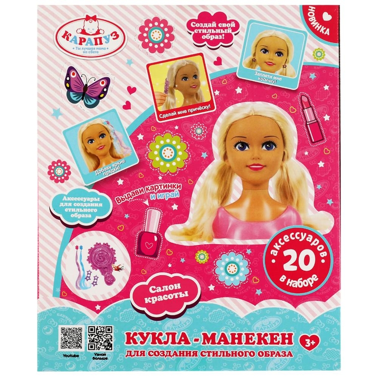 Кукла-манекен 20 см 20 акс кор КАРАПУЗ в кор 6шт