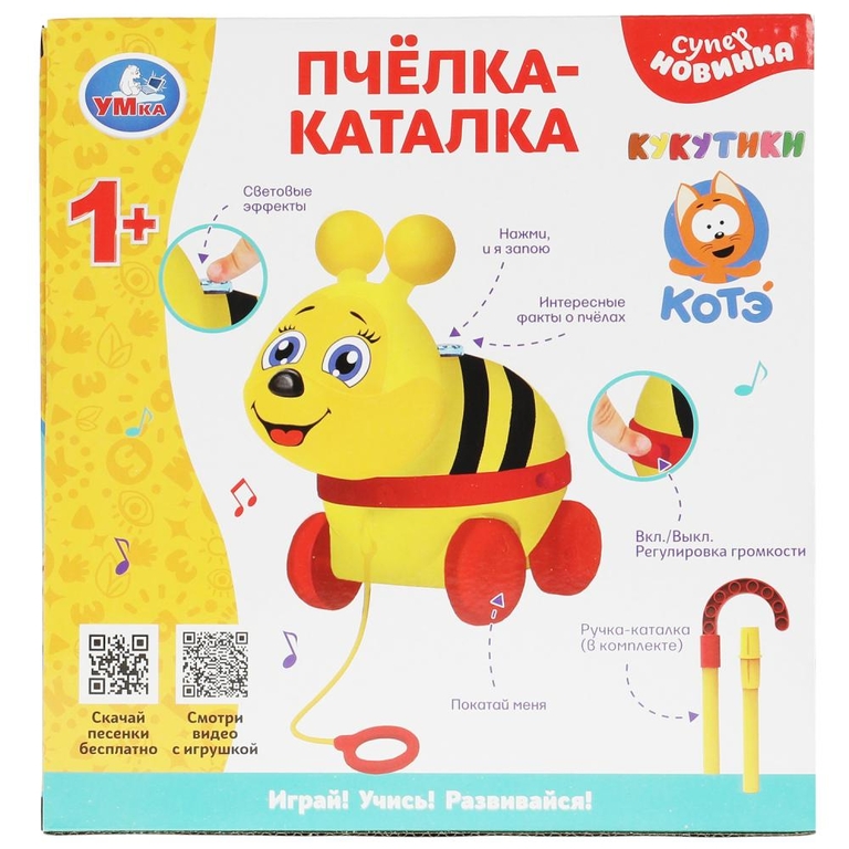 Жучок-каталка Кукутики песни и стихи