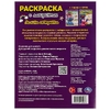 Раскраска Лалина вечеринка. Раскраска Лабиринт