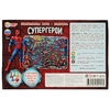 Настольная игра-ходилка Супергерои