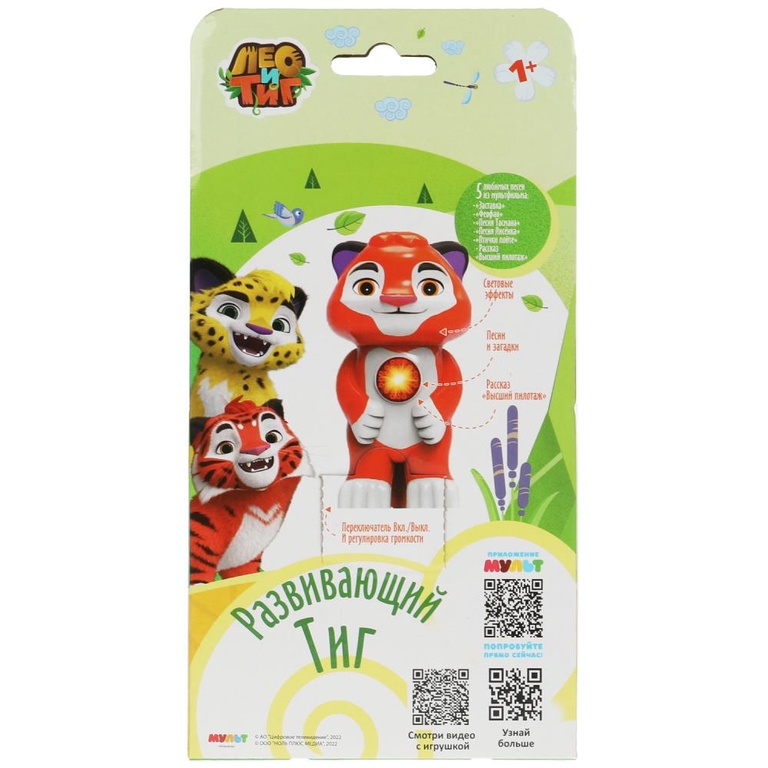 Фигурка ТИГ музыкальная