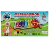 Игрушка Деревянная Синий Трактор Металлофон