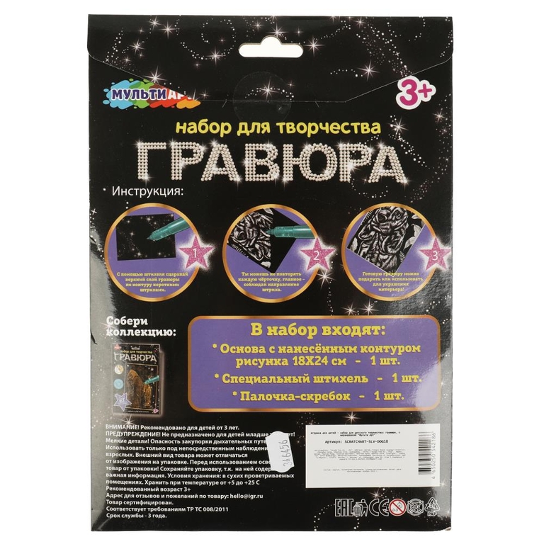Набор для творчества гравюра 18*24 см  кокер спаниель  серебро