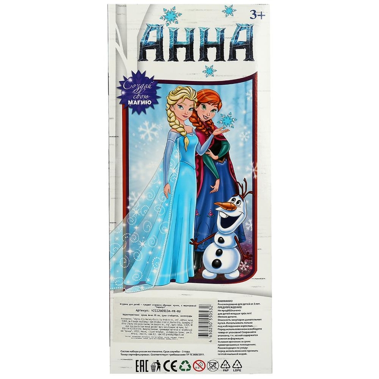 Кукла 29 см Анна