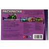 Раскраска Мощные мотоциклы