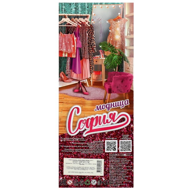 Кукла 29 см София маникюр