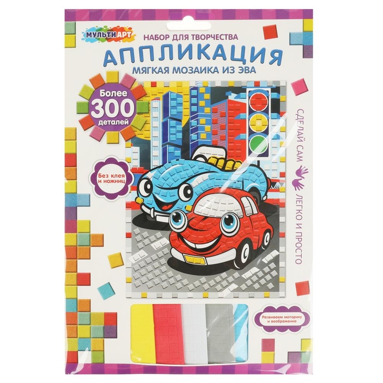 Набор для творчества  аппликация мягкая мозаика (17х23 см) машинки