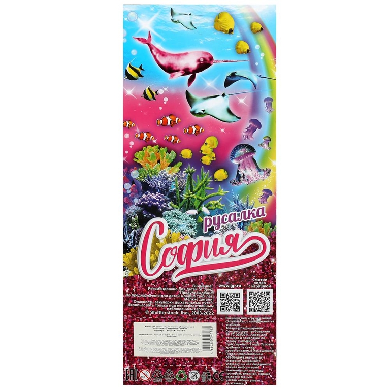Кукла 29 см София русалка
