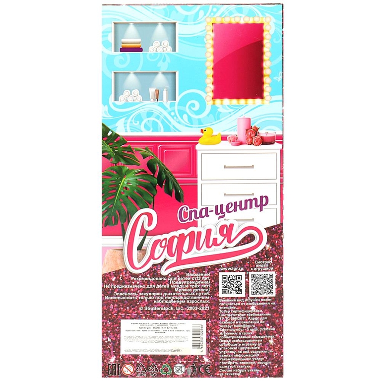 Кукла 29 см София spa