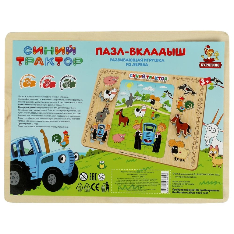 Игрушка Деревянная Синий Трактор Вкладыши