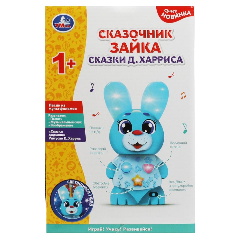 Зайка сказочник 60+ сказок,песен,загадок